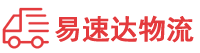益阳到东洲区物流公司